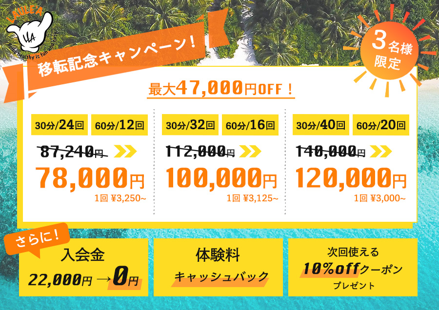 キャンペーンバナー